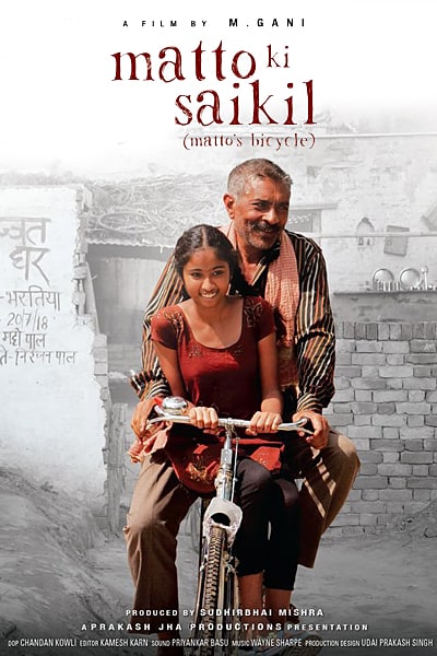 Matto Ki Saikil 2020 Hindi Movie 1