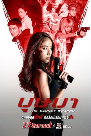 The Secret Weapon 2021 Dual Audio Hindi Thai Movie