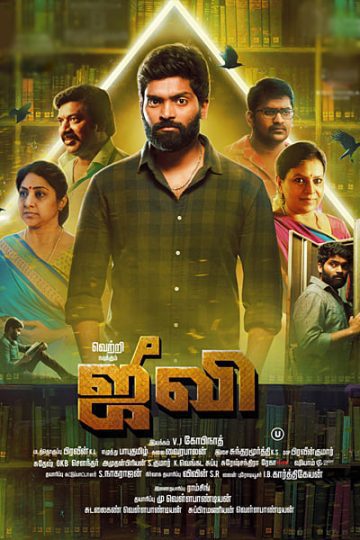 Jiivi 2019 Dual Audio Hindi Tamil Movie