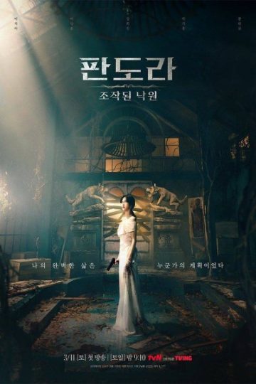 Download Pandora: Beneath The Paradise (Season 1) [S01E09 Added] Korean Web Series 720p | 1080p WEB-DL Esub