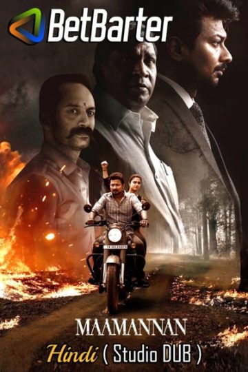 Download Maamannan (2023) Dual Audio {Hindi (Studio DUB)-Tamil} Movie 480p | 720p | 1080p HQ S-Print HC-ESub