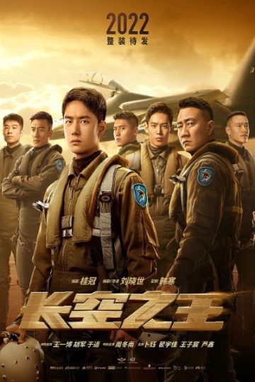 Download Born to Fly (2023) Dual Audio {Hindi-Chinese} Movie 480p | 720p | 1080p Bluray ESub