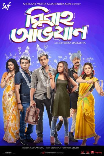  Download Bibaho Obhijaan (2019) Bengali WEB-DL Full Movie 480p [380MB] | 720p [1GB] | 1080p [2GB]