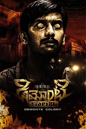 Demonte Colony (2015)